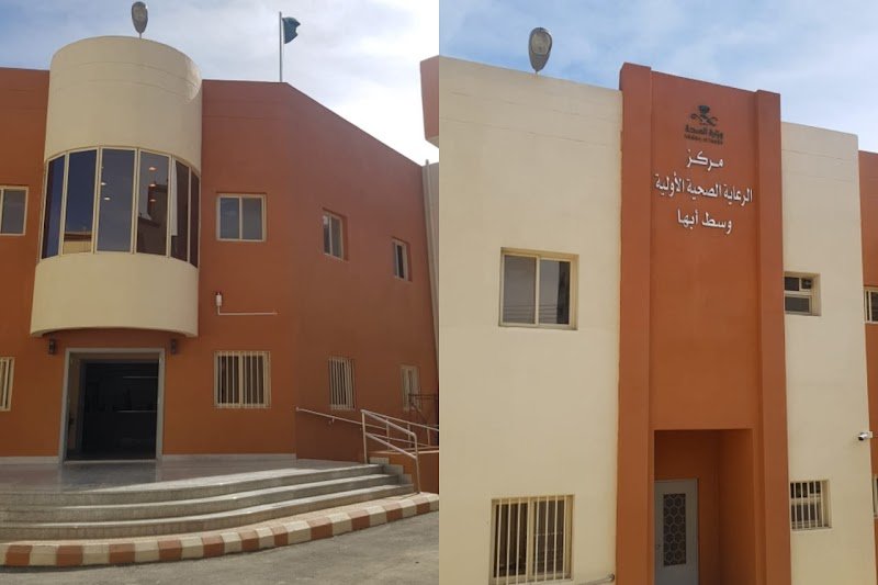 مركز صحي وسط أبها