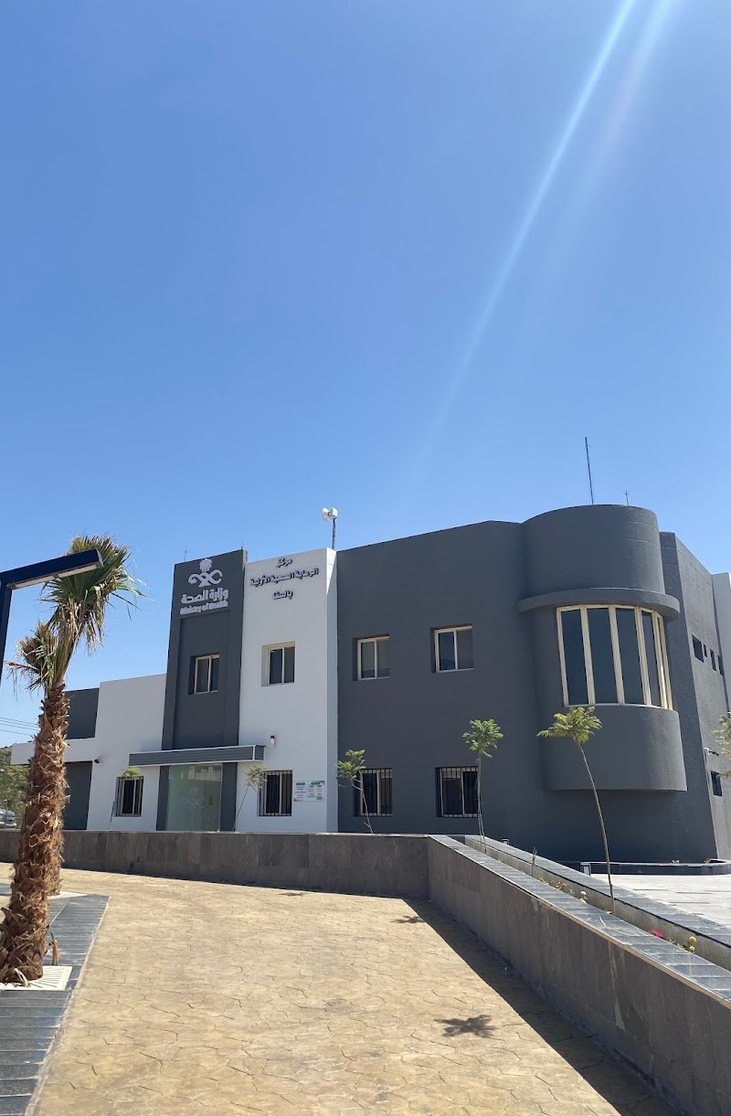 مركز صحي السقا