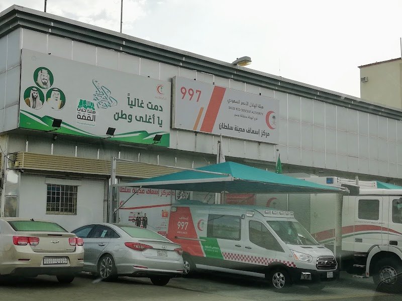 الهلال الأحمر السعودي