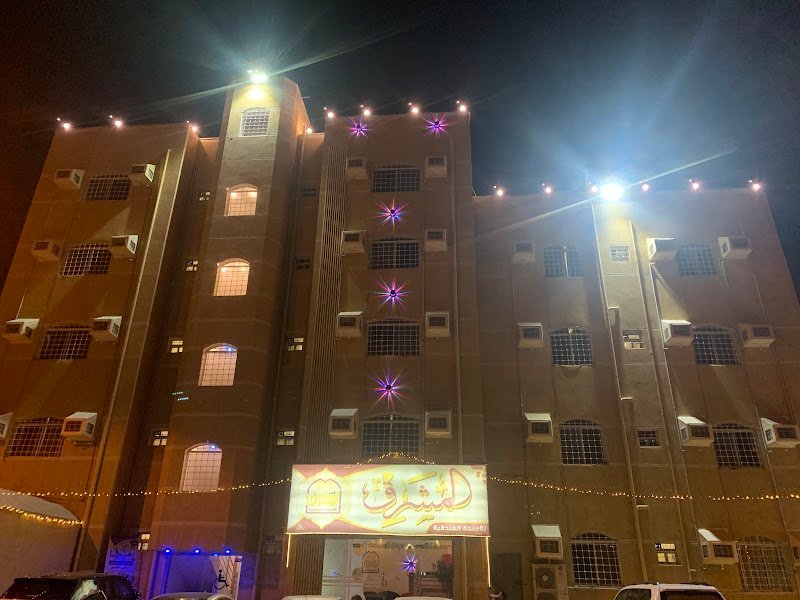 قصر المشرق للأجنحة الفندقية