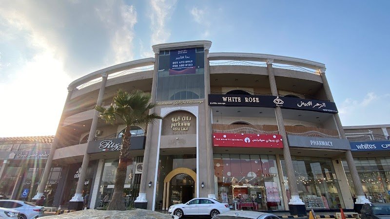 رفالا بلازا