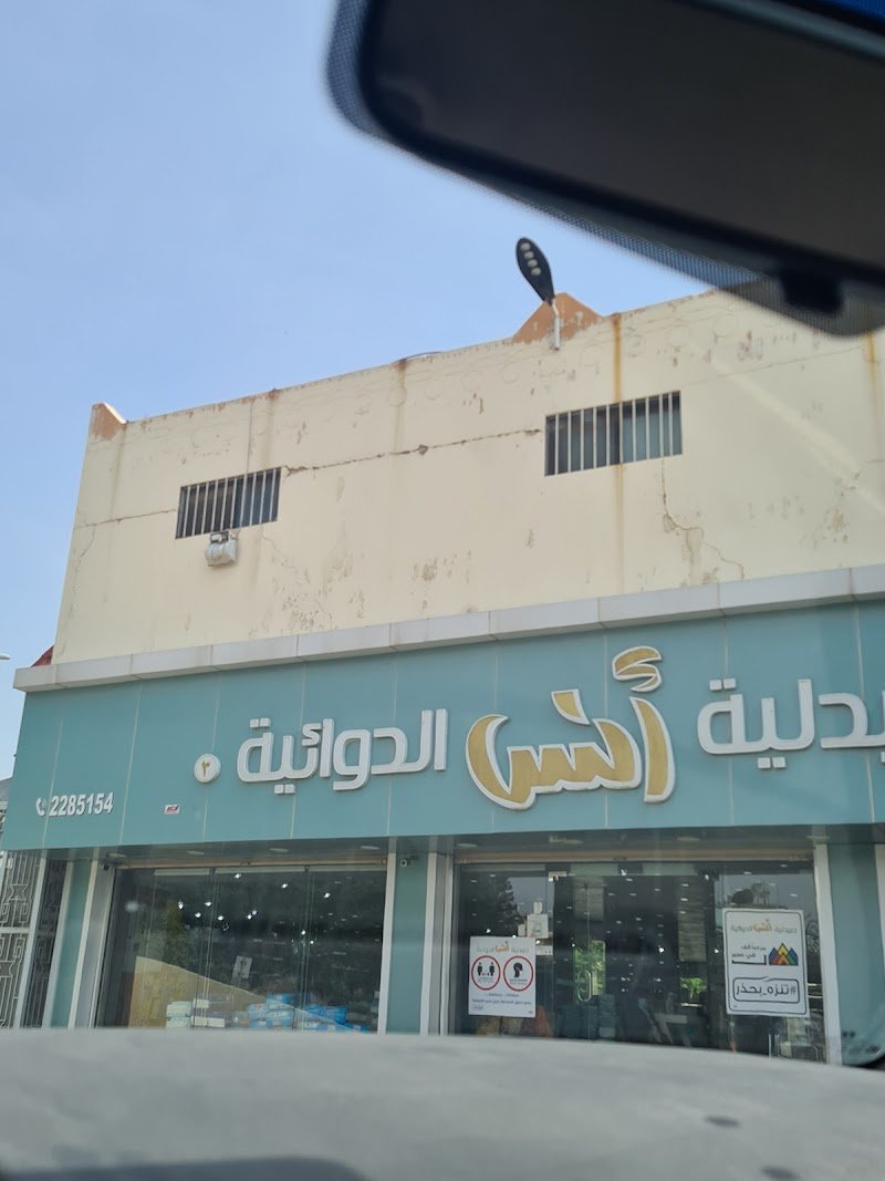 Anas Pharmacy