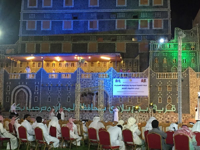 قرية ربوع بلادي السياحية والتراثية والفندقية