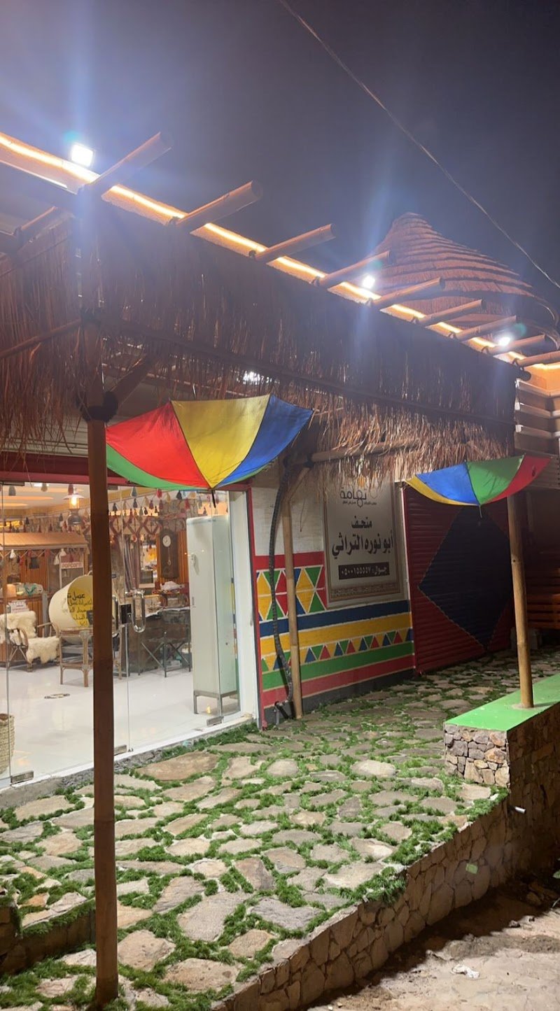 القريه التراثيه - متحف