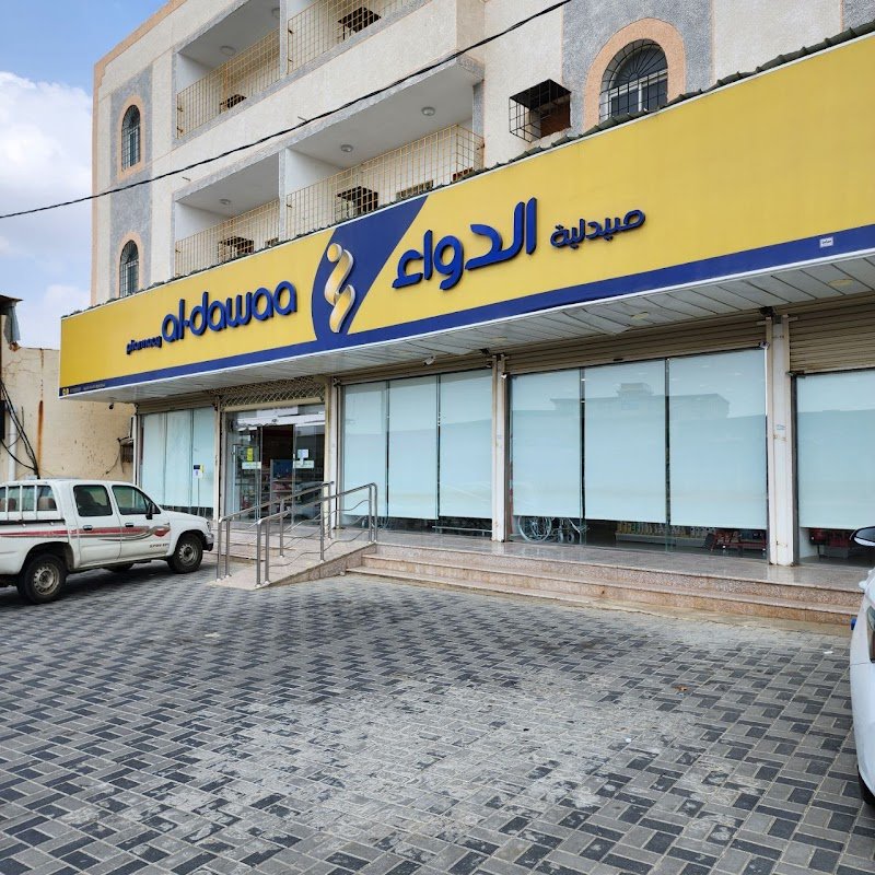 صيدلية الدواء