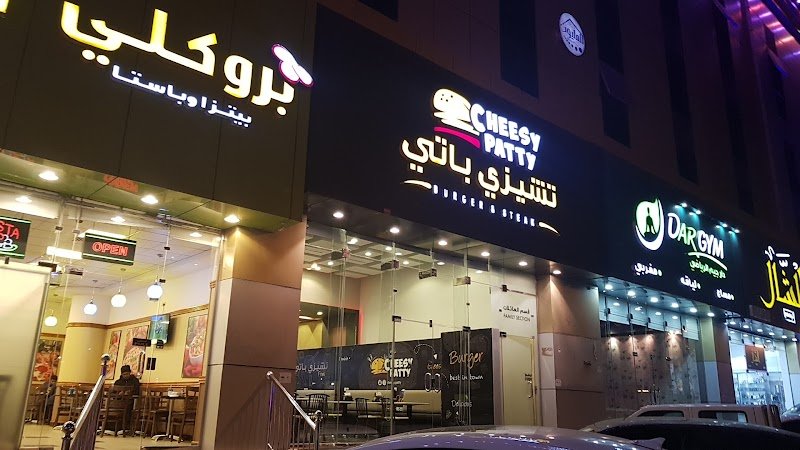 بروكلي بيتزا وباستا