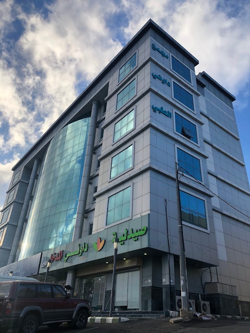 مجمع داوني الطبي