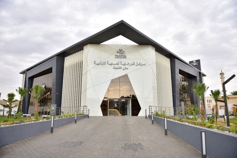 مركز صحي حي الضباط