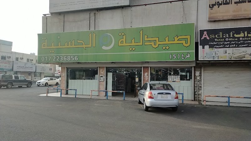 (الحسنية سابقا) صيدلية قافلة الدواء