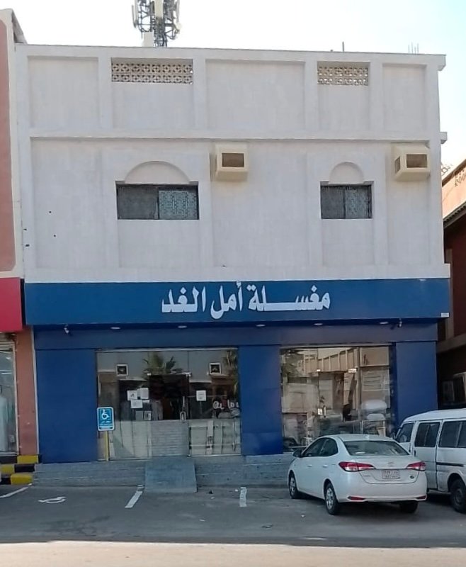 مغاسل أمل الغد لغسيل السجاد والمفروشات