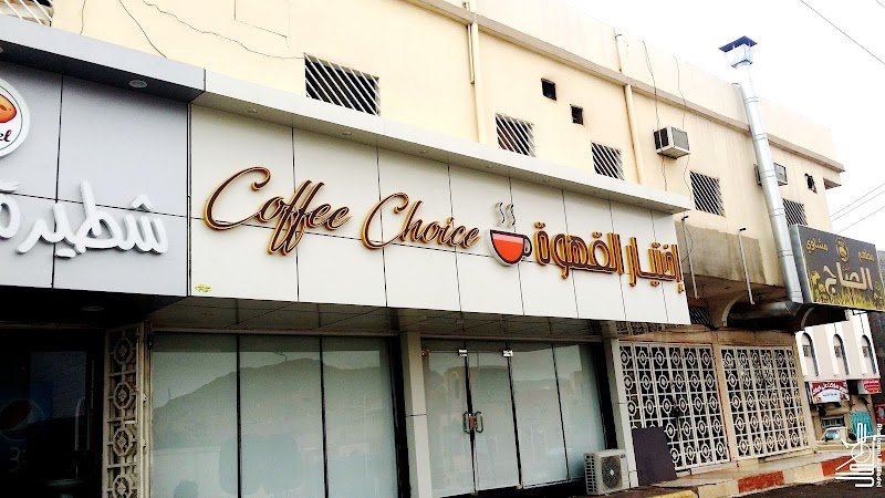 كرانشي للوجبات السريعة