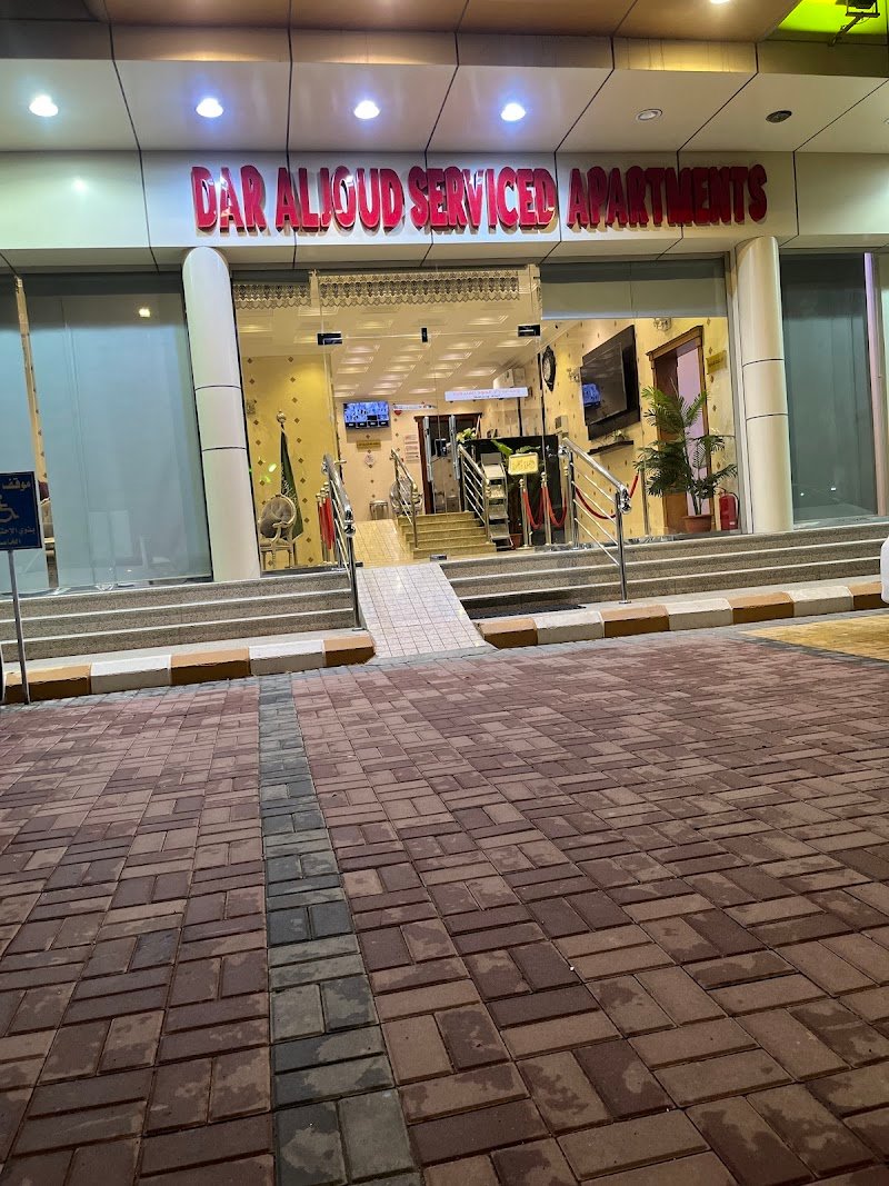 وحدات دار الجود الفندقية