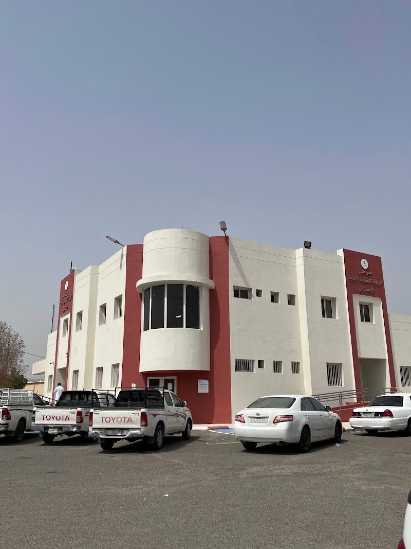 مركز صحي آل ختارش