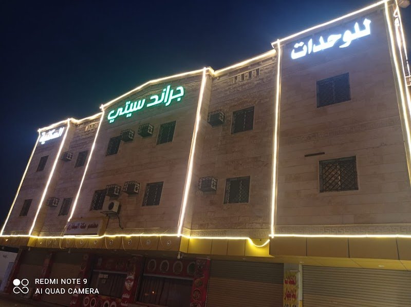 جراند سيتي للشقق المفروشة