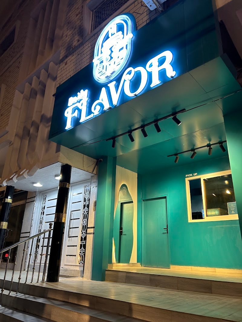 ديلي فلافور