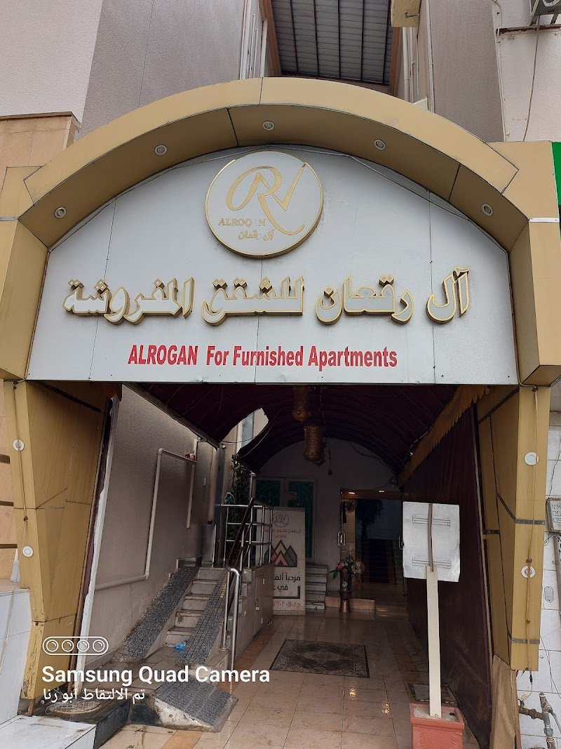 Al Rqaan for Furnished Apartments