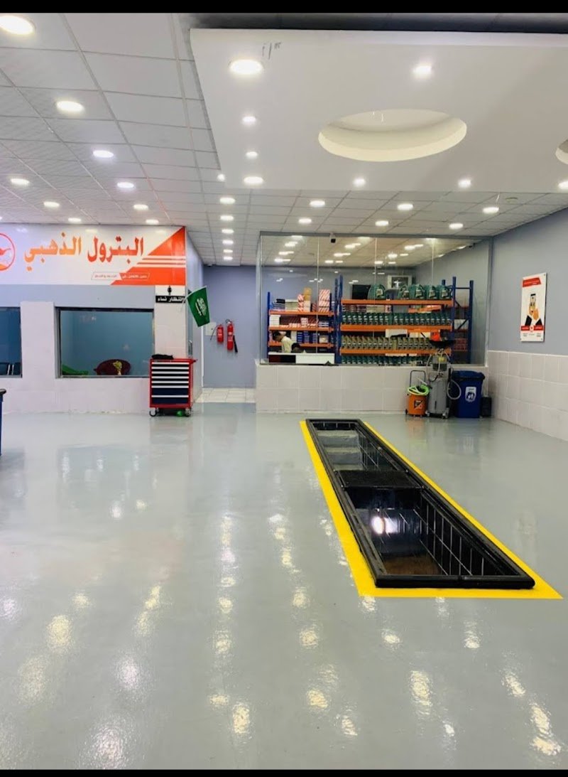 البترول الذهبي