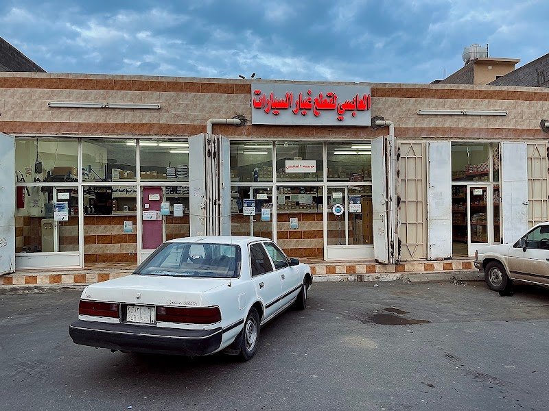 العابسي لقطع غيار السيارات