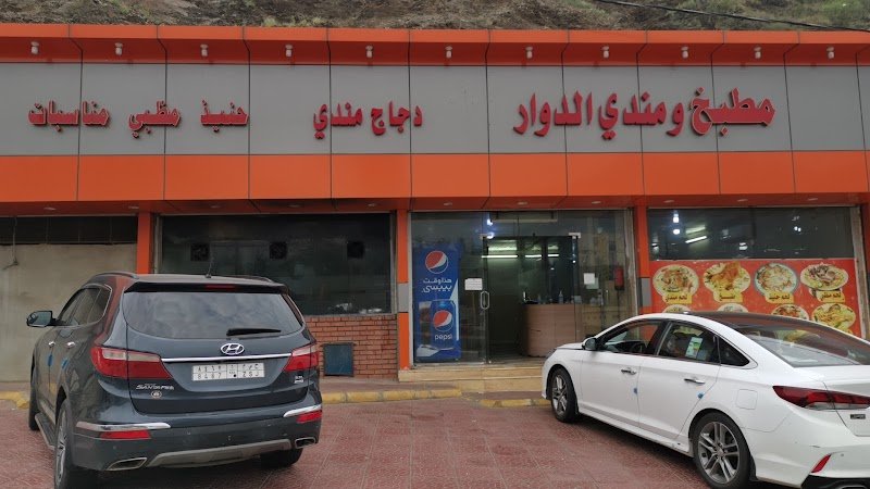 مطبخ رجال ألمع