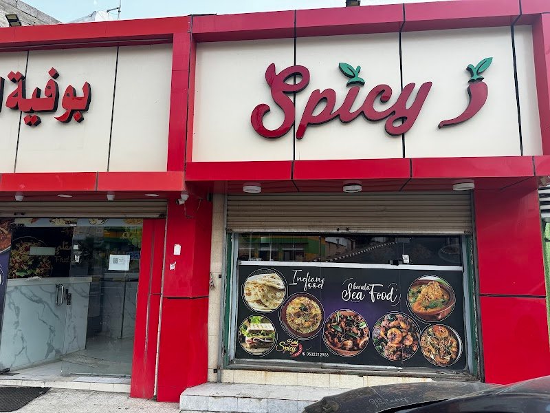 Spicy Restaurant(بوفية المع)