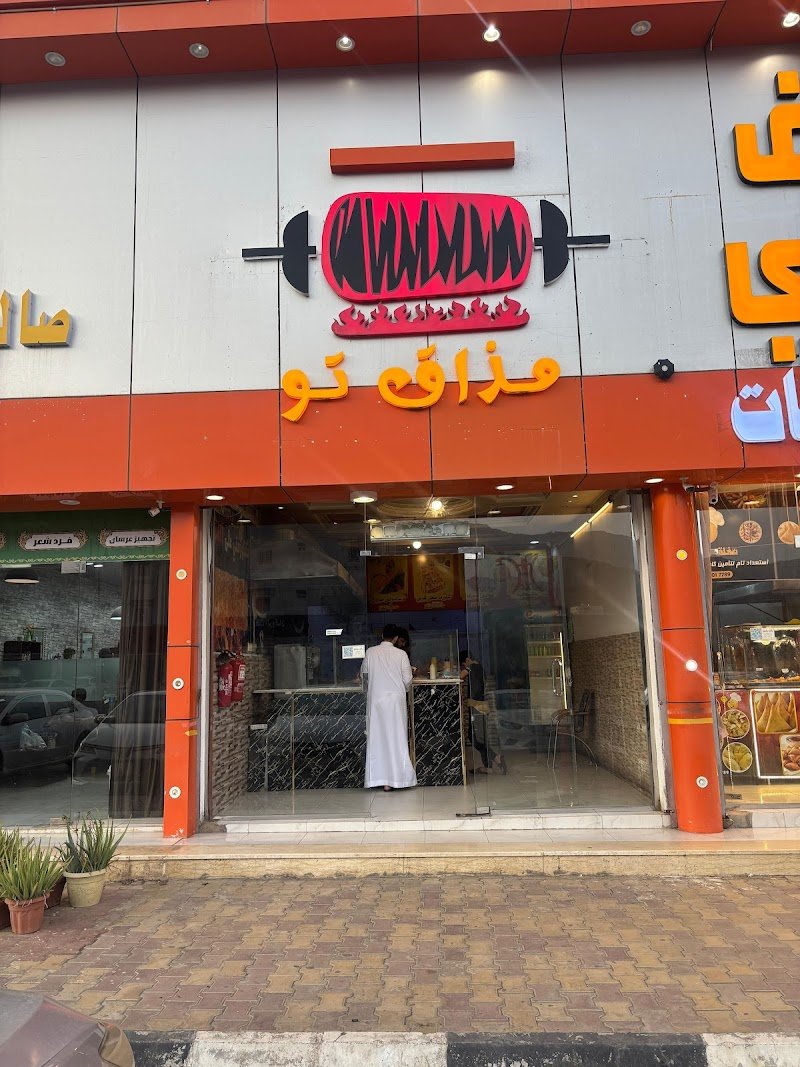 إن فود للبروست و شاورما