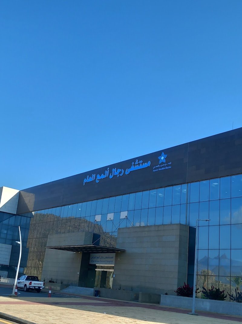 مستشفى محافظة رجال ألمع