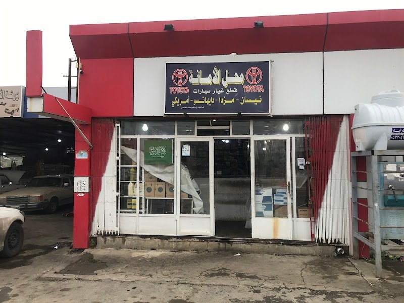 ورشة الامانه لصيانة السيارات