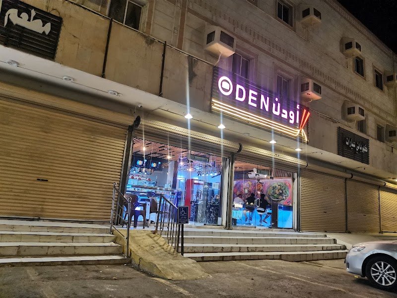 مطعم (ODEN🥢اودن)
