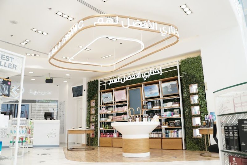 Nahdi pharmacy | صيدليه النهدى