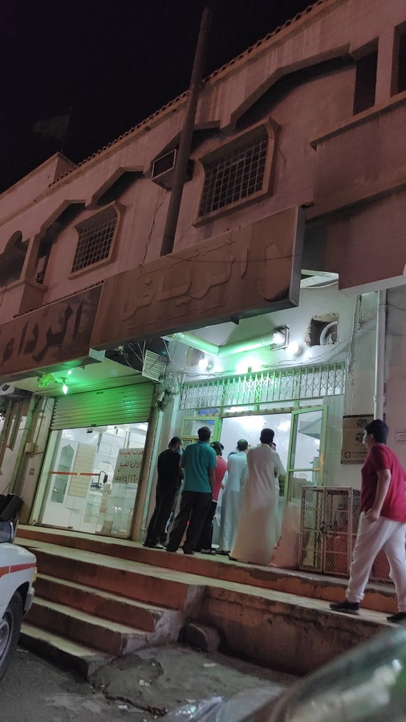 تميس الرياض