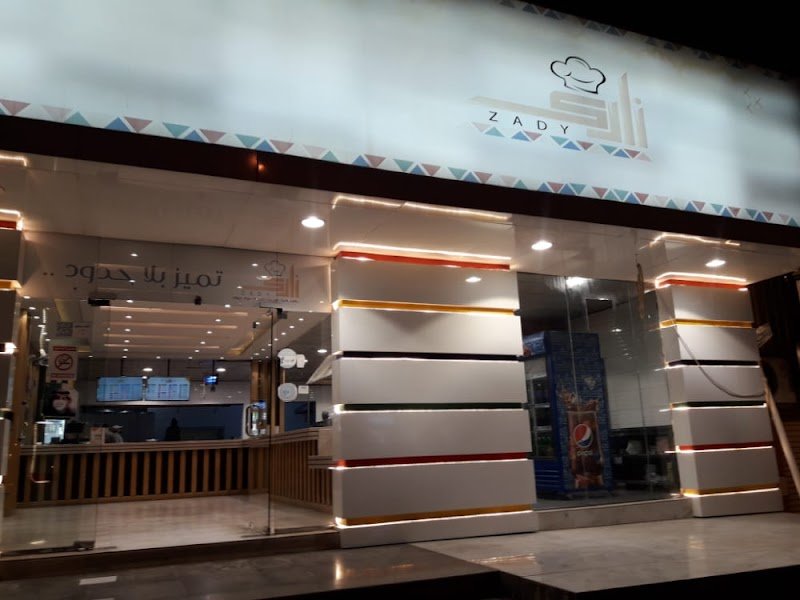 مطاعم ومطابخ زادي بسبت العلاية