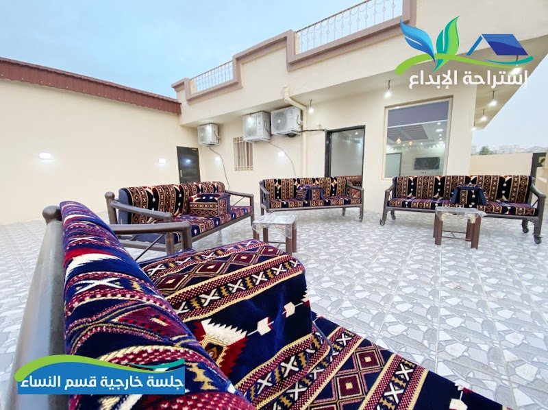 استراحة الإبداع بسبت العلاية