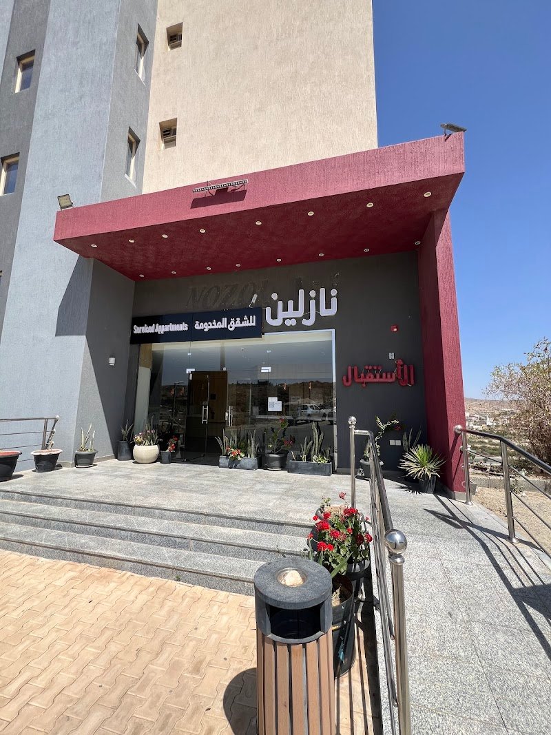 Hotel Nazlen - فندق نازلين