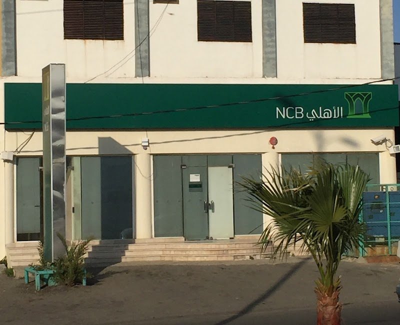 البنك الاهلي