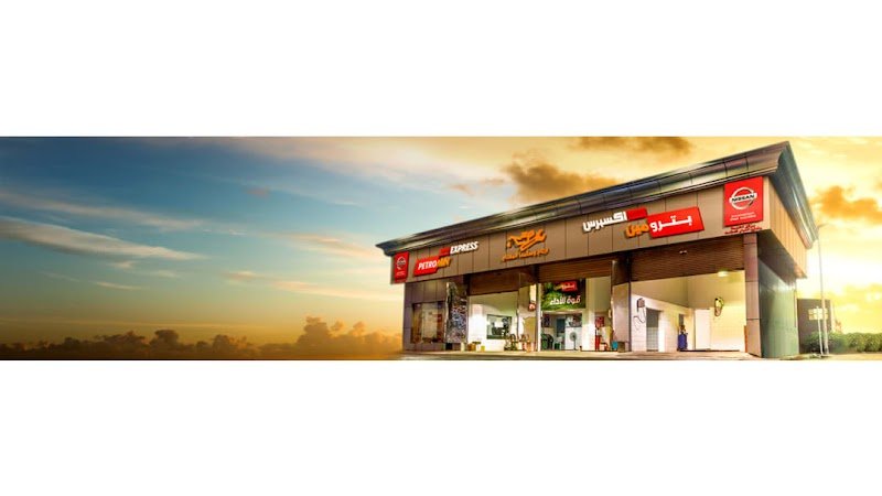 بترومين اكسبرس ، سبت العلاية