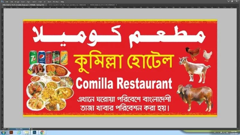 مطعم القرية