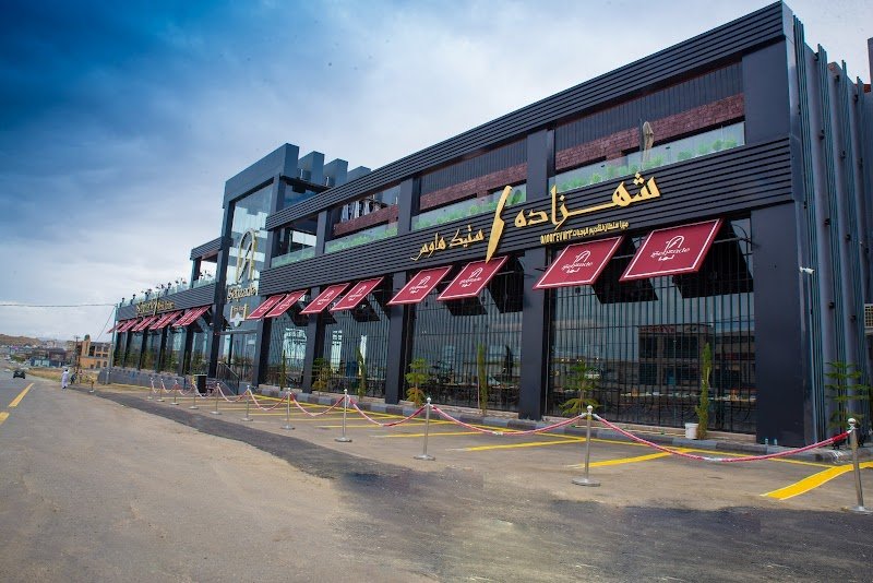 مجمع هدف للخدمات البترولية