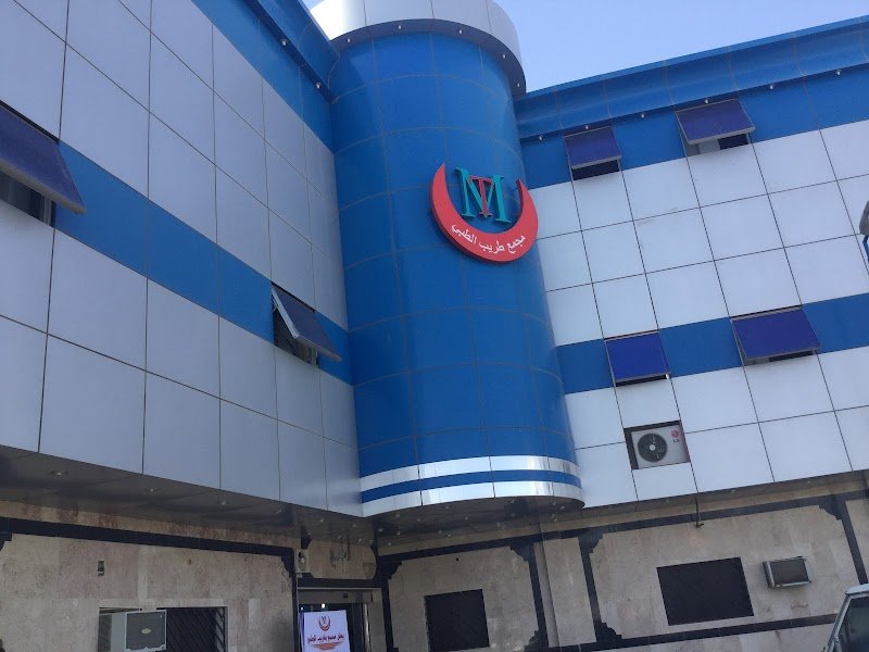 مجمع طريب الطبي