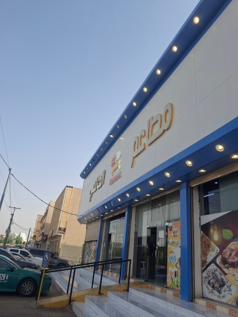 مطاعم وشعبيات الحاتمي