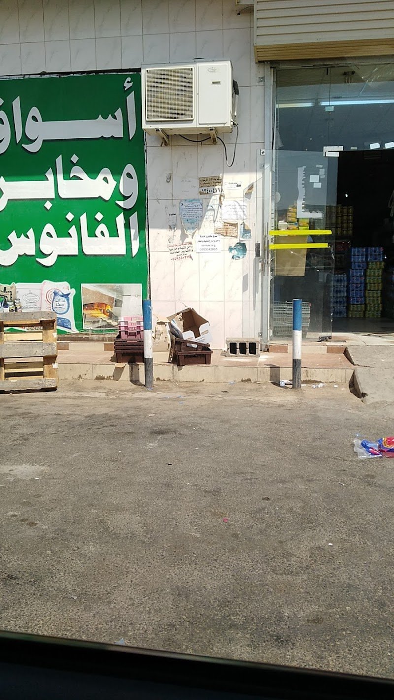 أسواق أبراج الفانوس