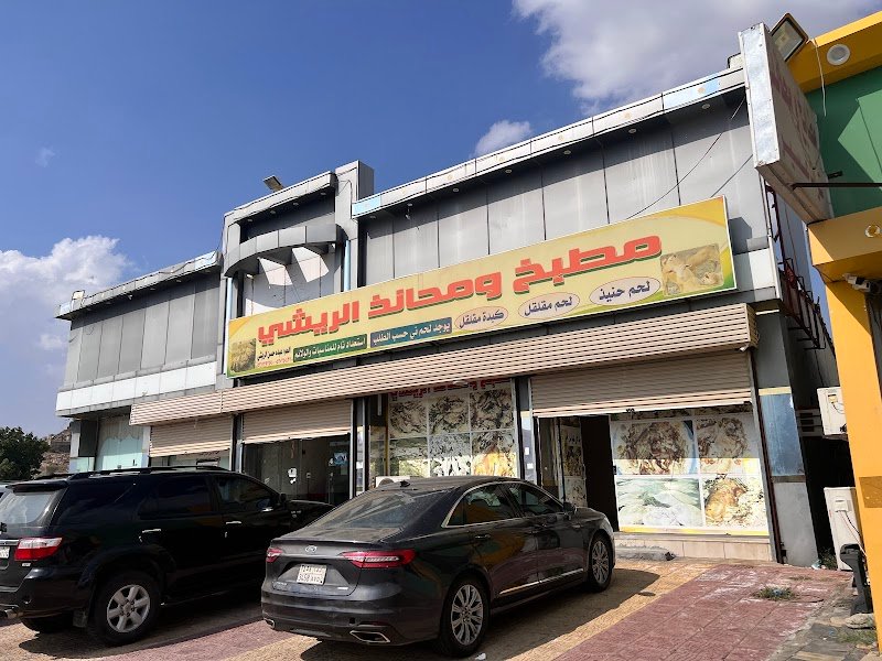 مطعم حكاية الريشي فرع بارق