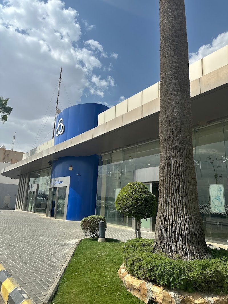 مصرف الراجحي | alrajhi bank