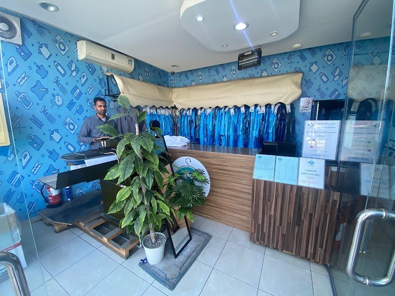 مغسلة جاما للملابس